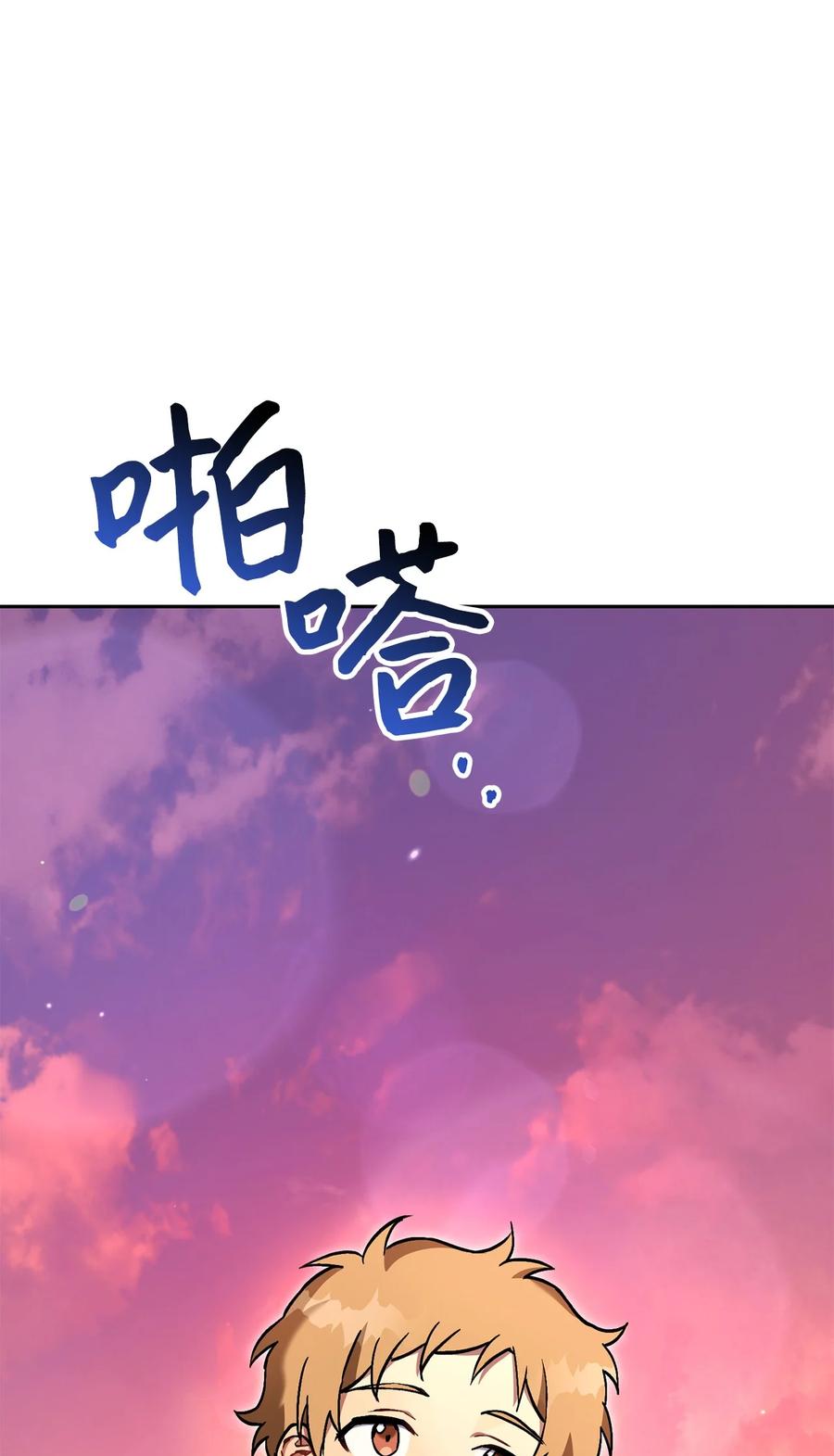 《死灵法师生存记》42 诱敌 第58页