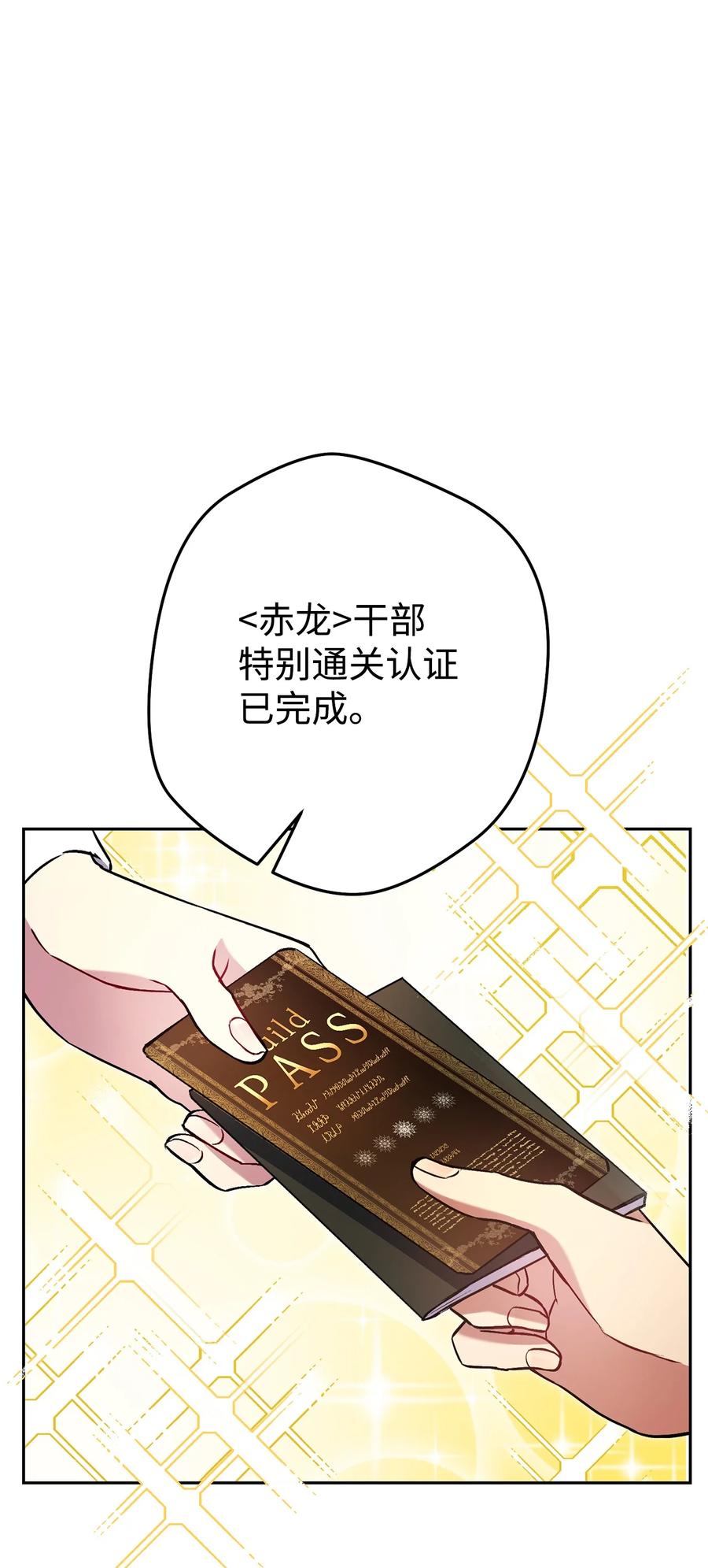 《死灵法师生存记》42 诱敌 第6页