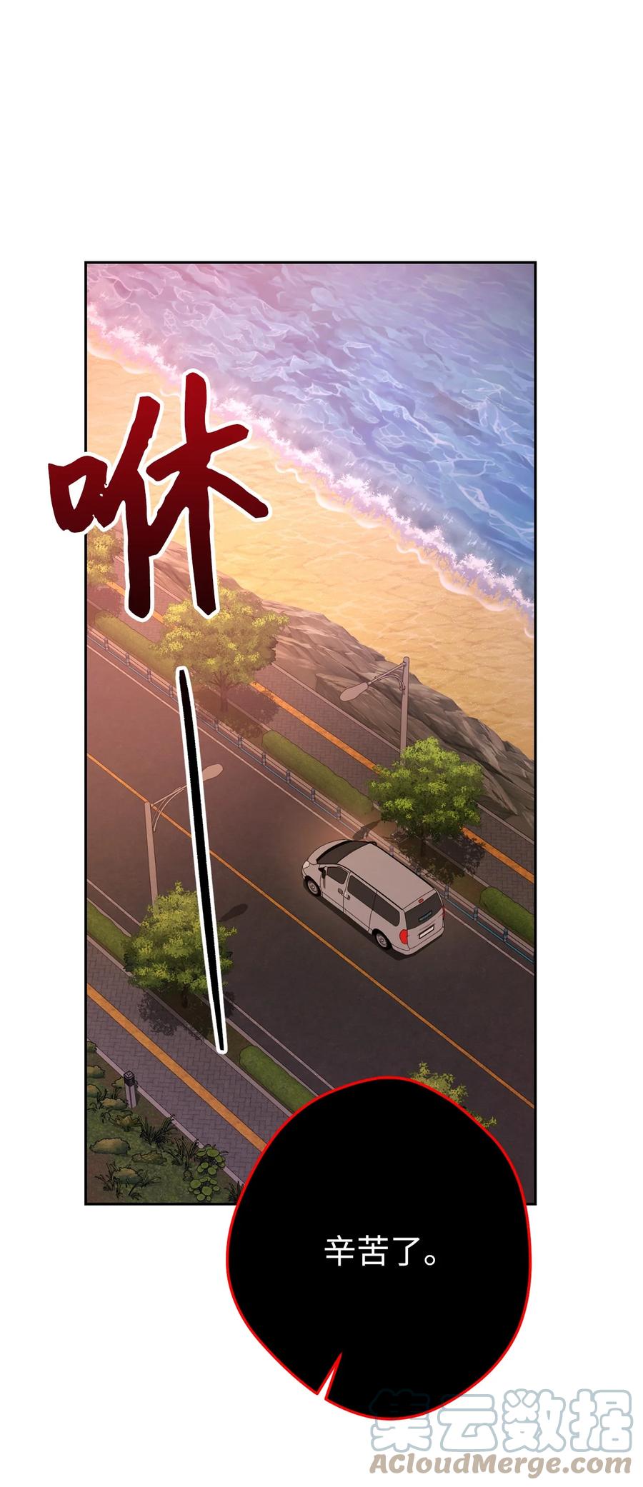 《死灵法师生存记》42 诱敌 第109页