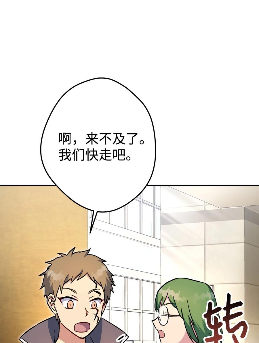 《死灵法师生存记》42 诱敌 第44页