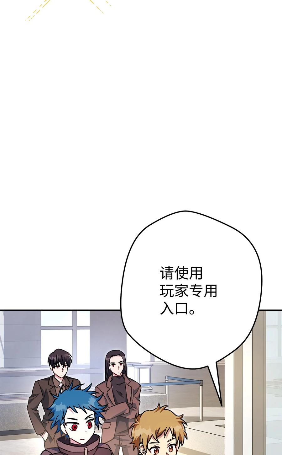 《死灵法师生存记》42 诱敌 第7页