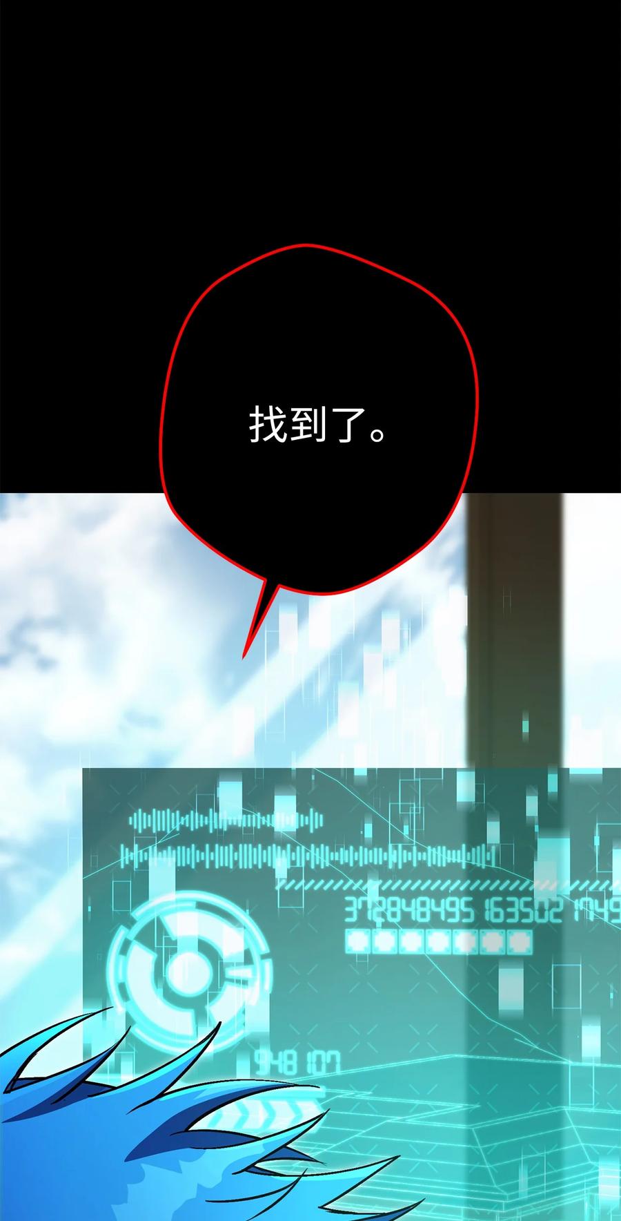 《死灵法师生存记》42 诱敌 第80页