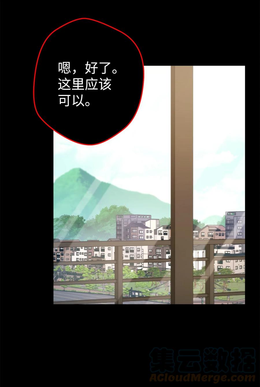 《死灵法师生存记》42 诱敌 第73页