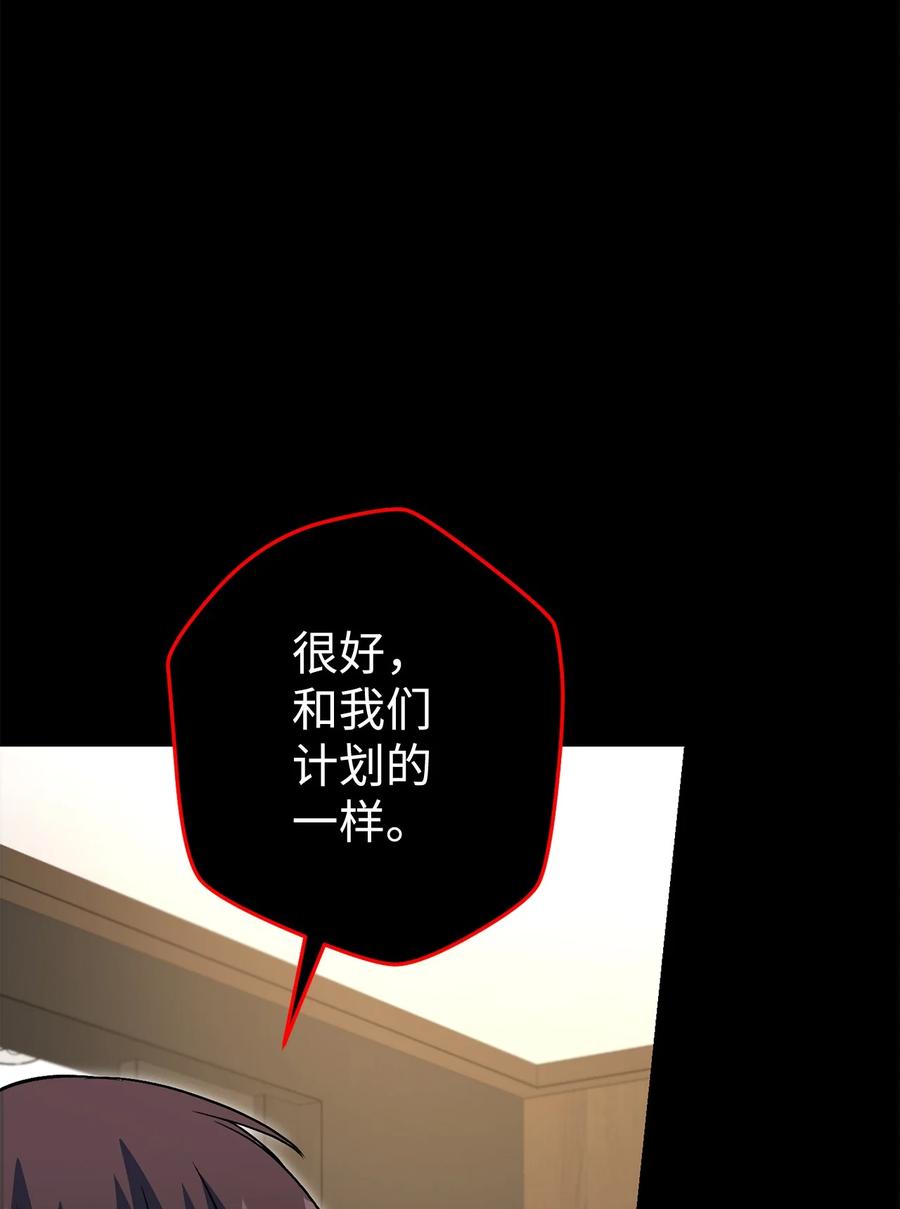 《死灵法师生存记》42 诱敌 第84页