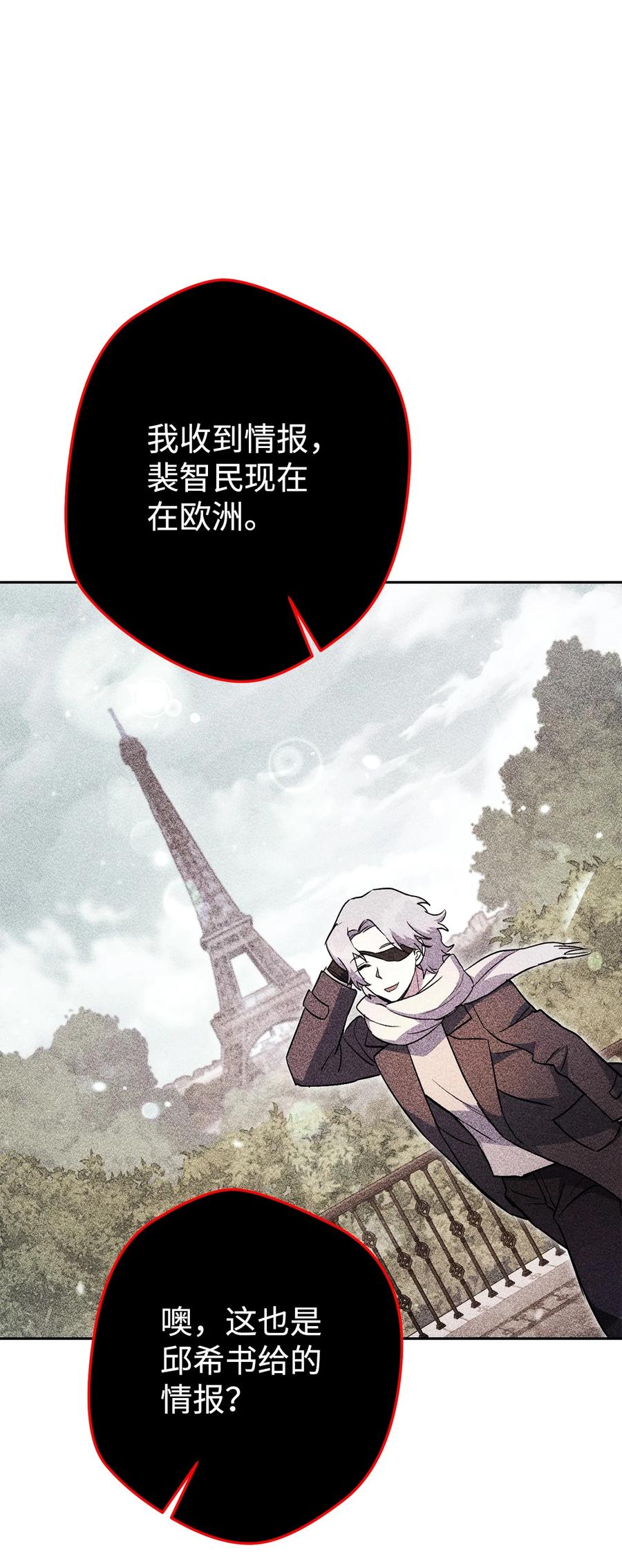 《死灵法师生存记》42 诱敌 第50页