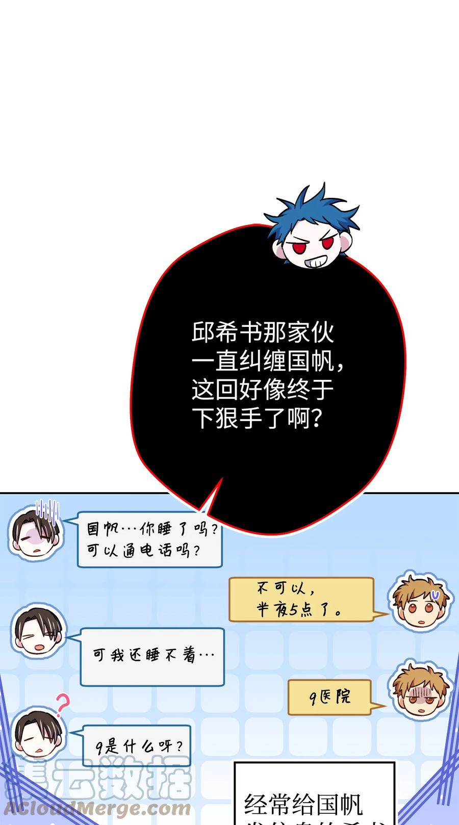 《死灵法师生存记》42 诱敌 第13页