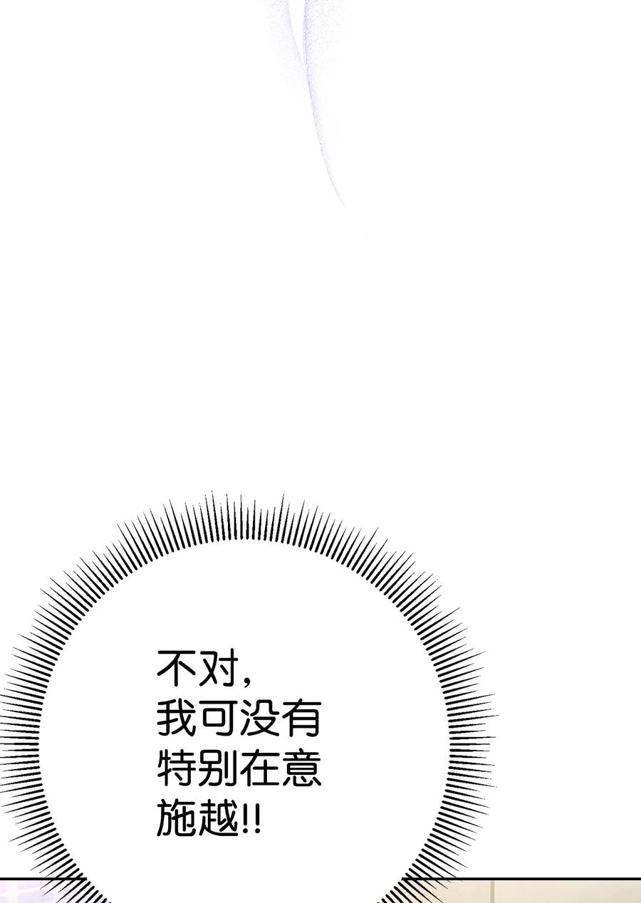《死灵法师生存记》42 诱敌 第30页