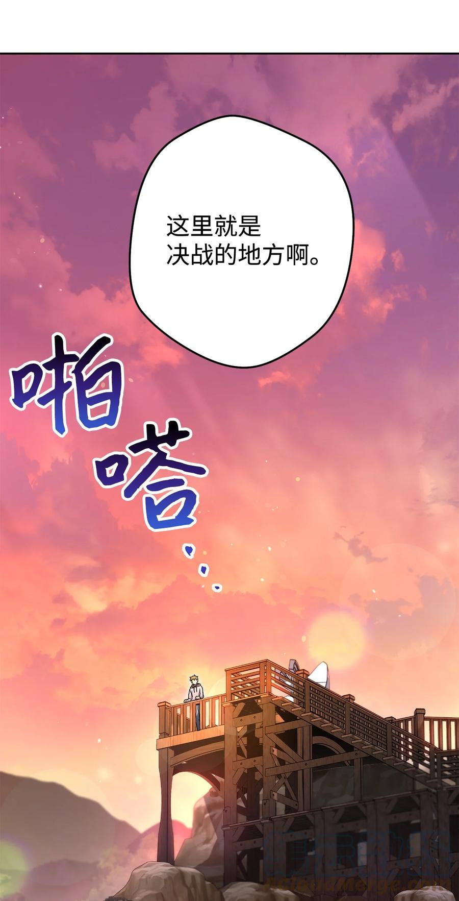 《死灵法师生存记》42 诱敌 第61页