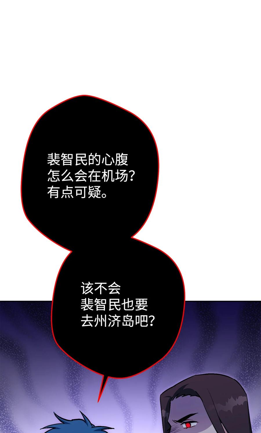 《死灵法师生存记》42 诱敌 第48页