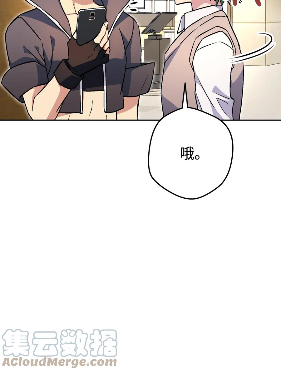《死灵法师生存记》42 诱敌 第45页