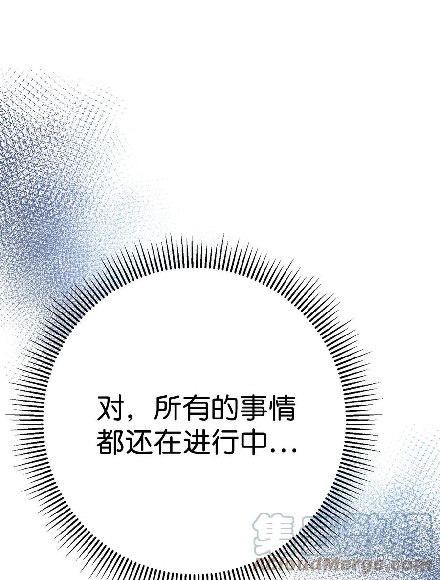 《死灵法师生存记》42 诱敌 第21页