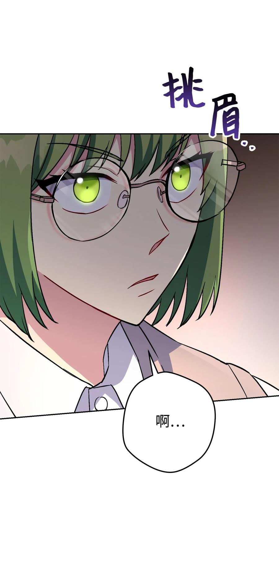 《死灵法师生存记》42 诱敌 第39页
