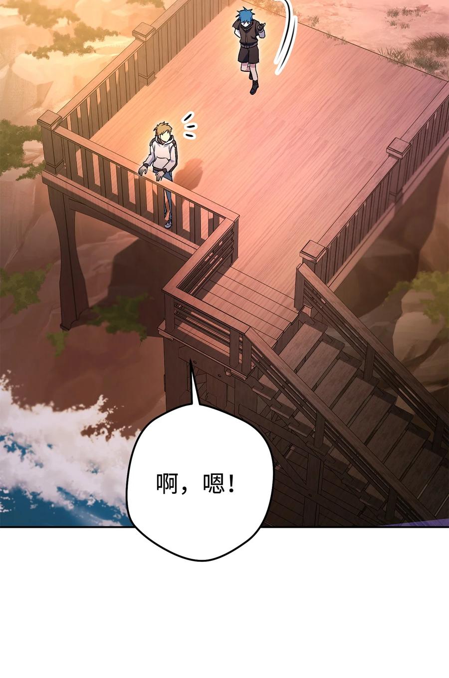 《死灵法师生存记》42 诱敌 第64页