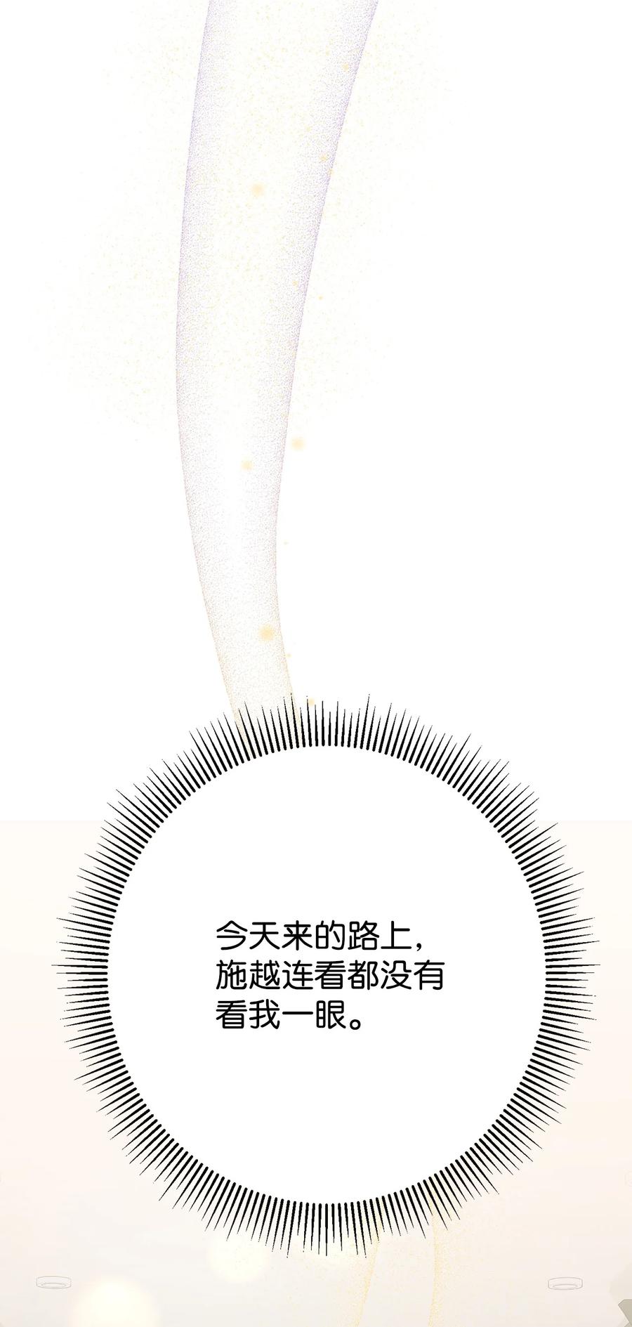 《死灵法师生存记》42 诱敌 第28页