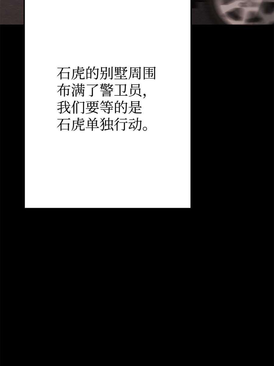 《死灵法师生存记》42 诱敌 第98页