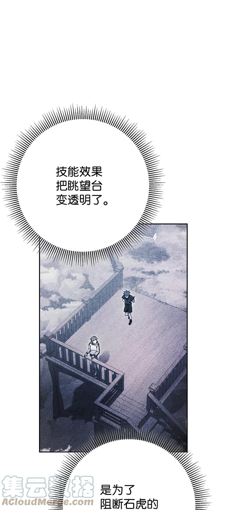 《死灵法师生存记》42 诱敌 第129页