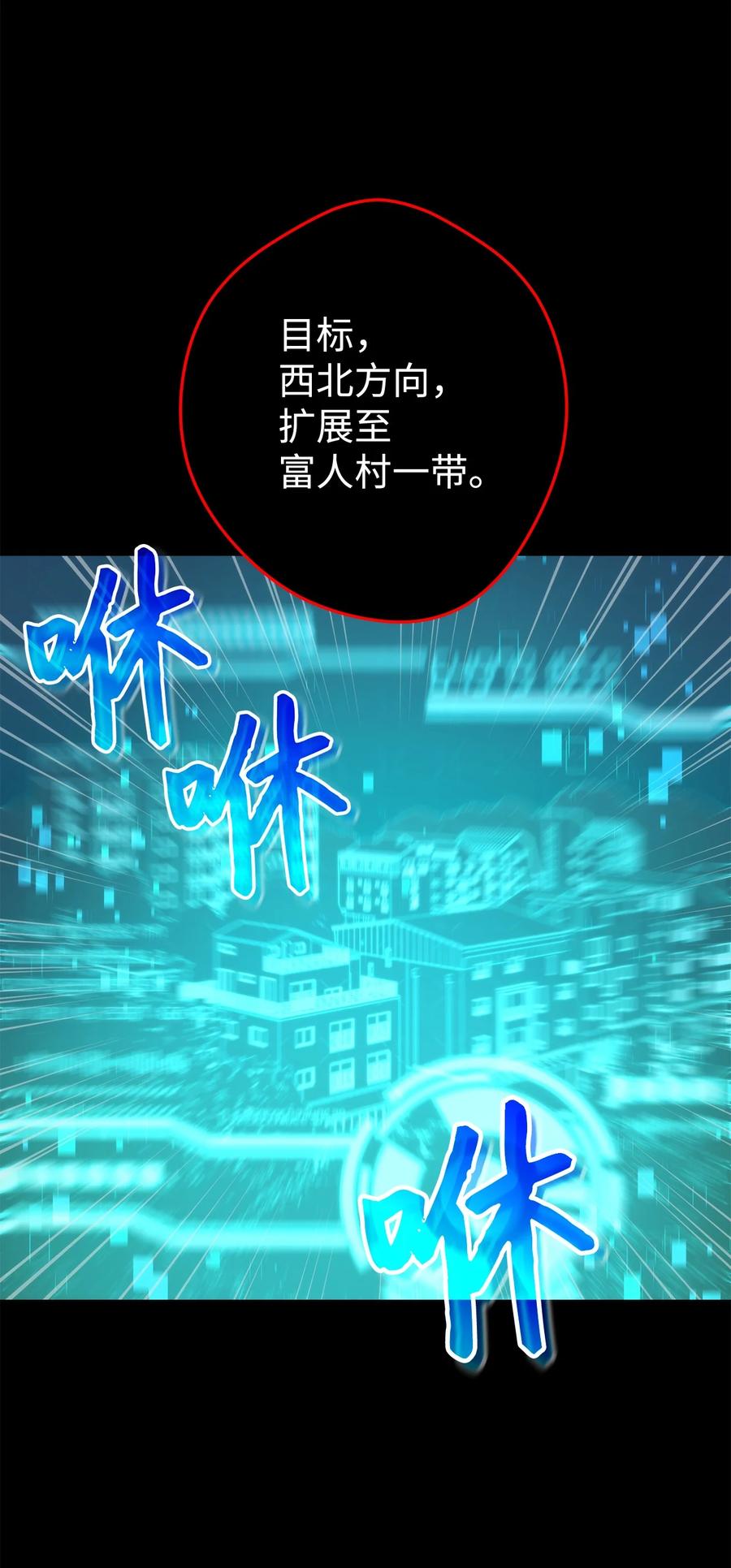 《死灵法师生存记》42 诱敌 第76页