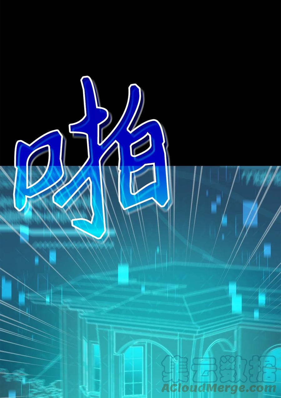 《死灵法师生存记》42 诱敌 第77页