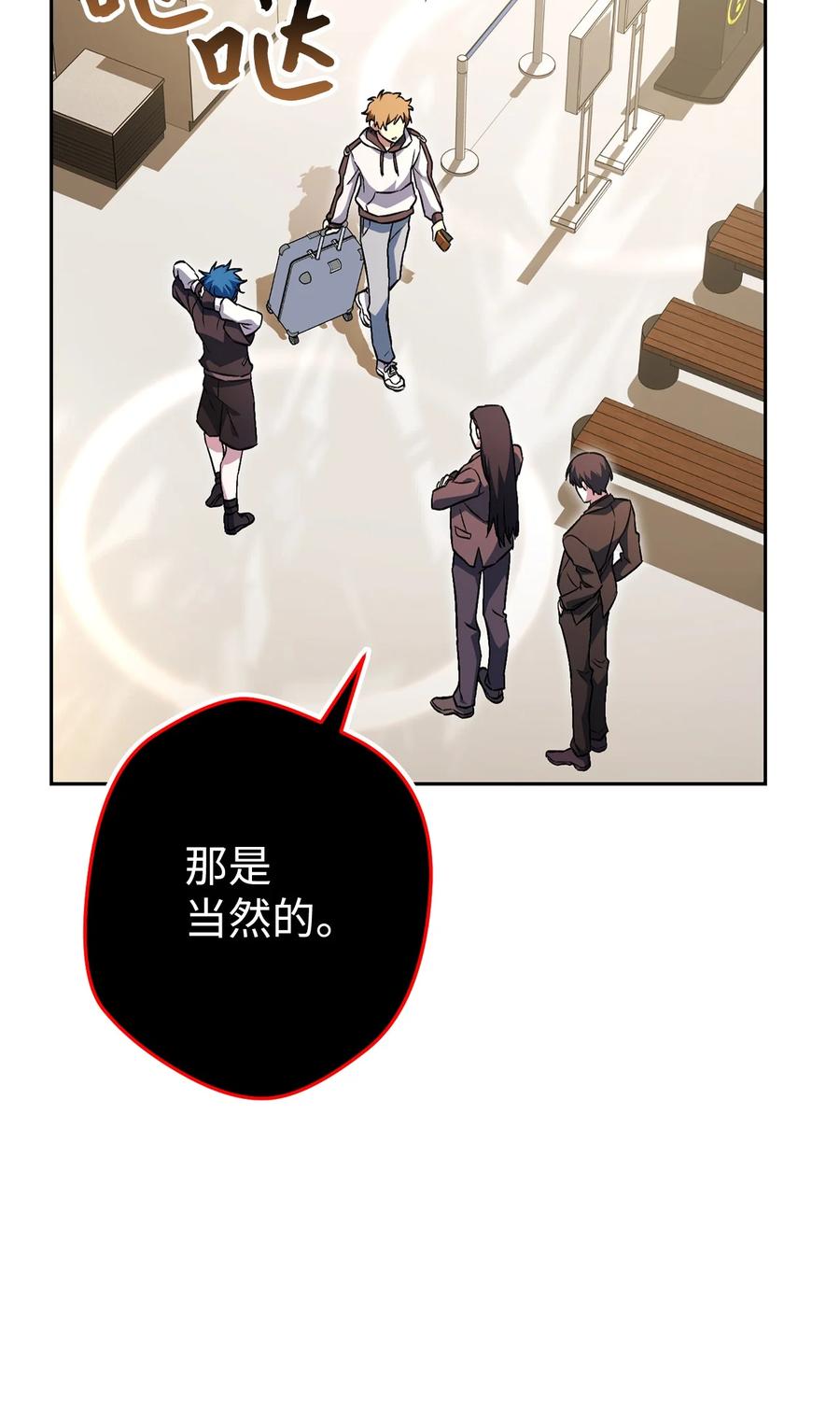 《死灵法师生存记》42 诱敌 第16页