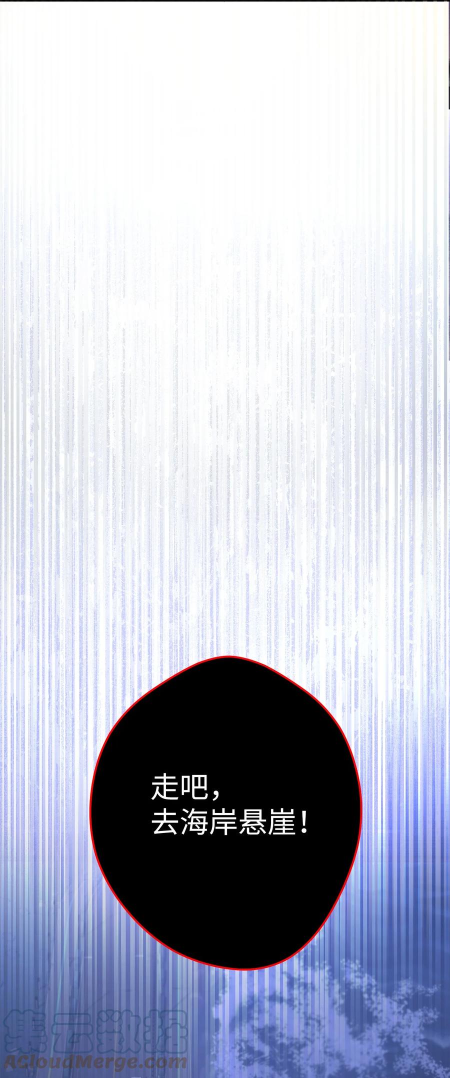 《死灵法师生存记》42 诱敌 第113页