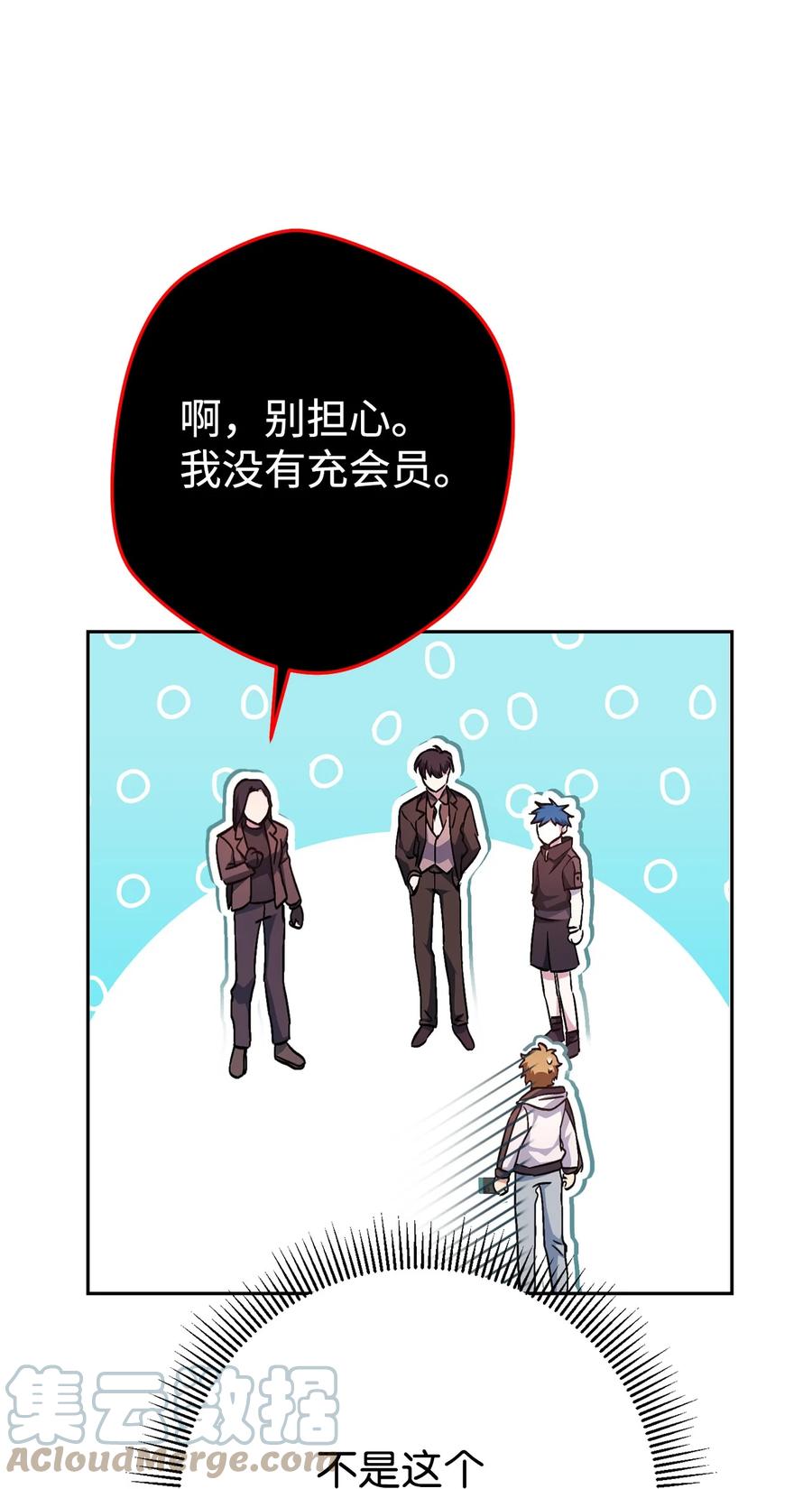 《死灵法师生存记》42 诱敌 第53页