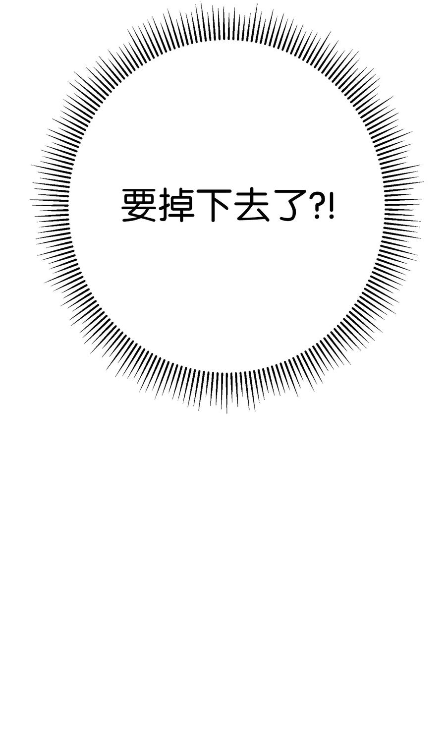 《死灵法师生存记》42 诱敌 第136页