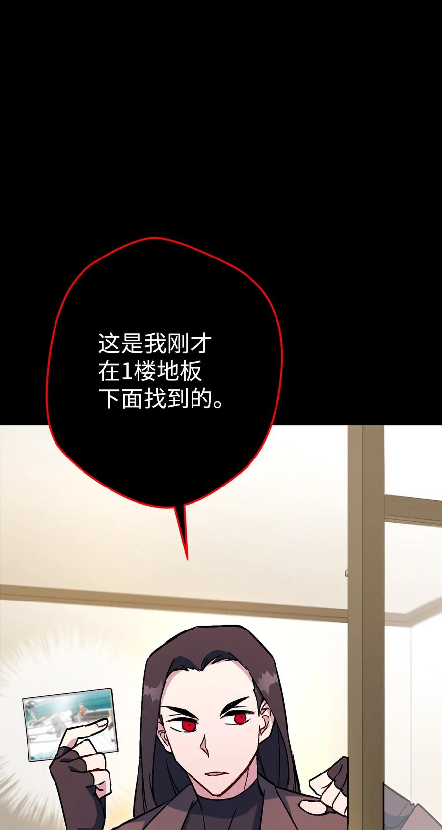 《死灵法师生存记》42 诱敌 第88页