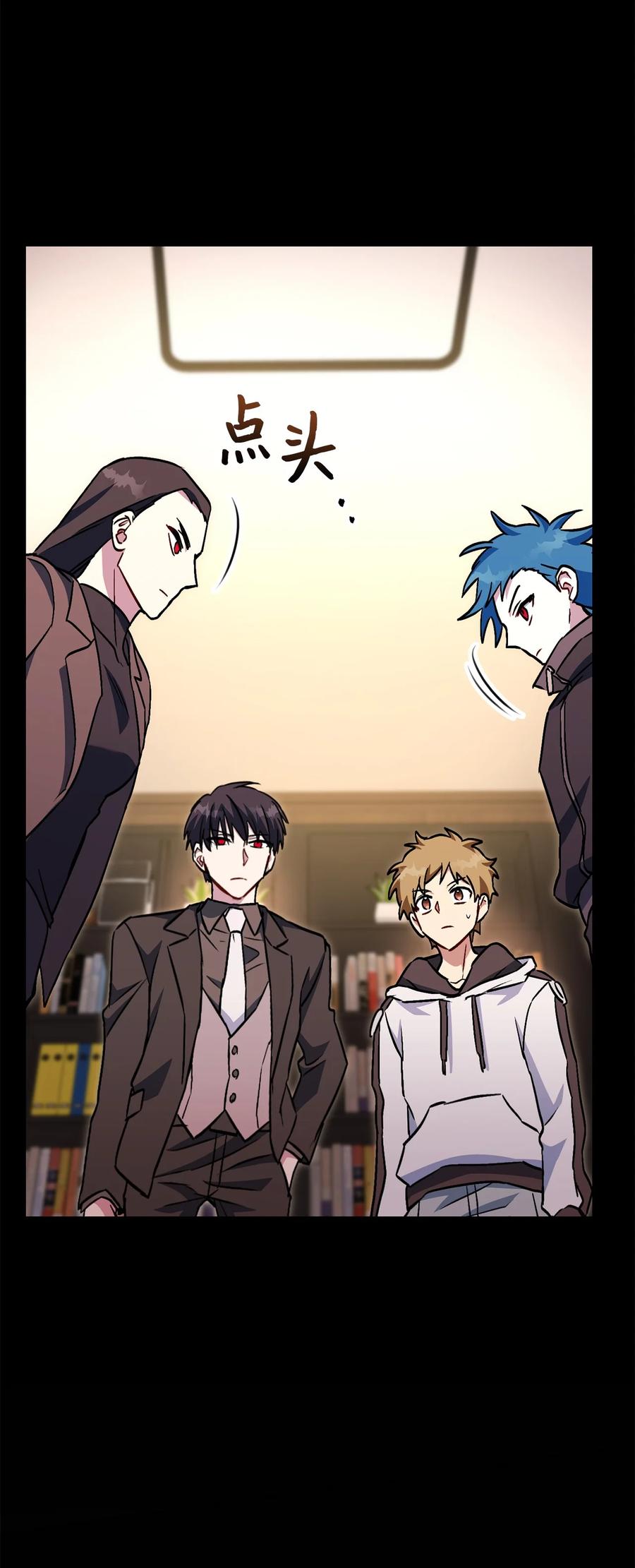 《死灵法师生存记》42 诱敌 第92页