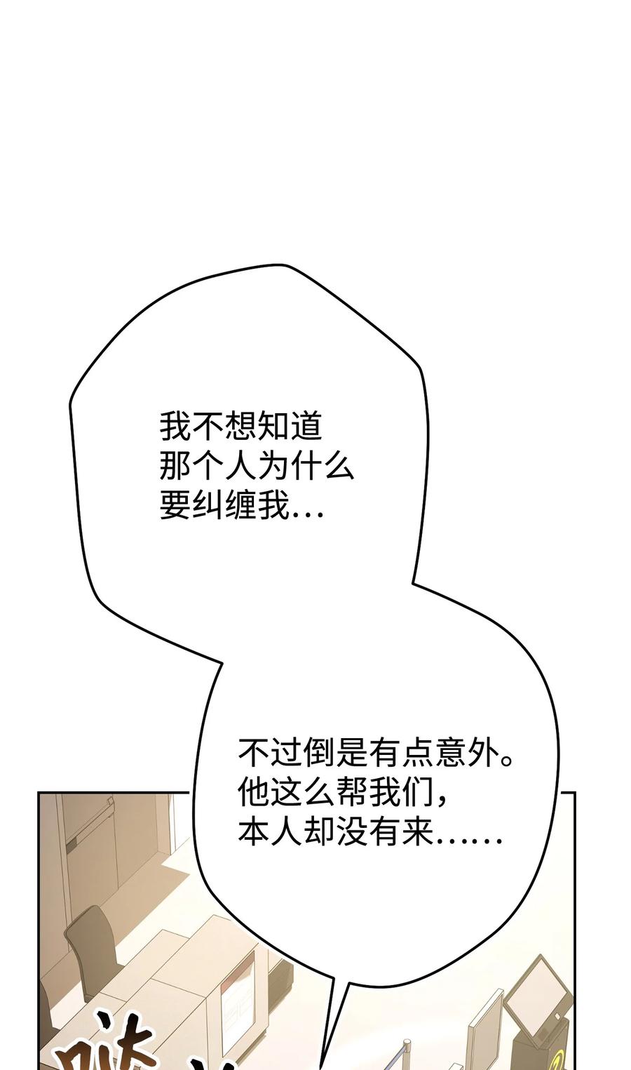 《死灵法师生存记》42 诱敌 第15页