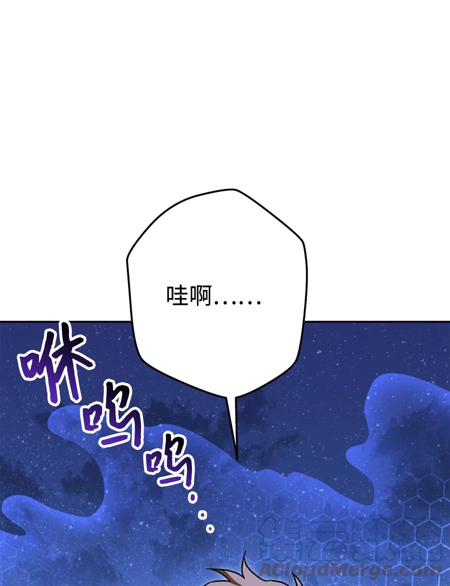 《死灵法师生存记》42 诱敌 第125页