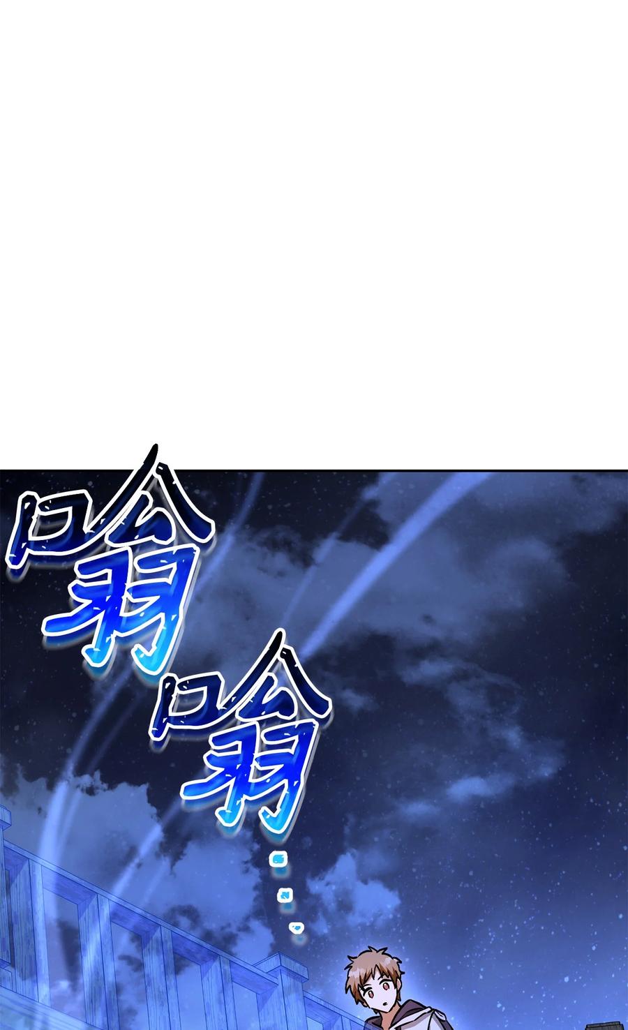 《死灵法师生存记》42 诱敌 第127页