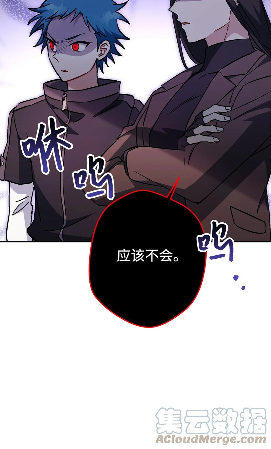 《死灵法师生存记》42 诱敌 第49页