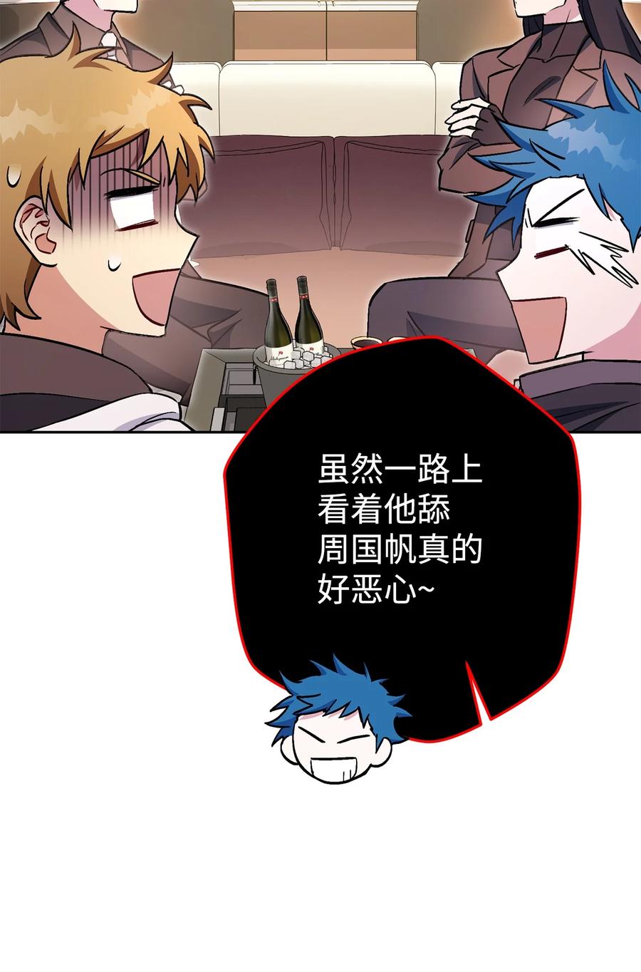 《死灵法师生存记》42 诱敌 第12页