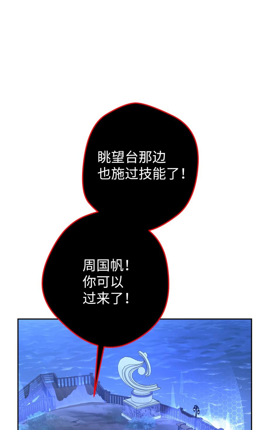 《死灵法师生存记》42 诱敌 第123页