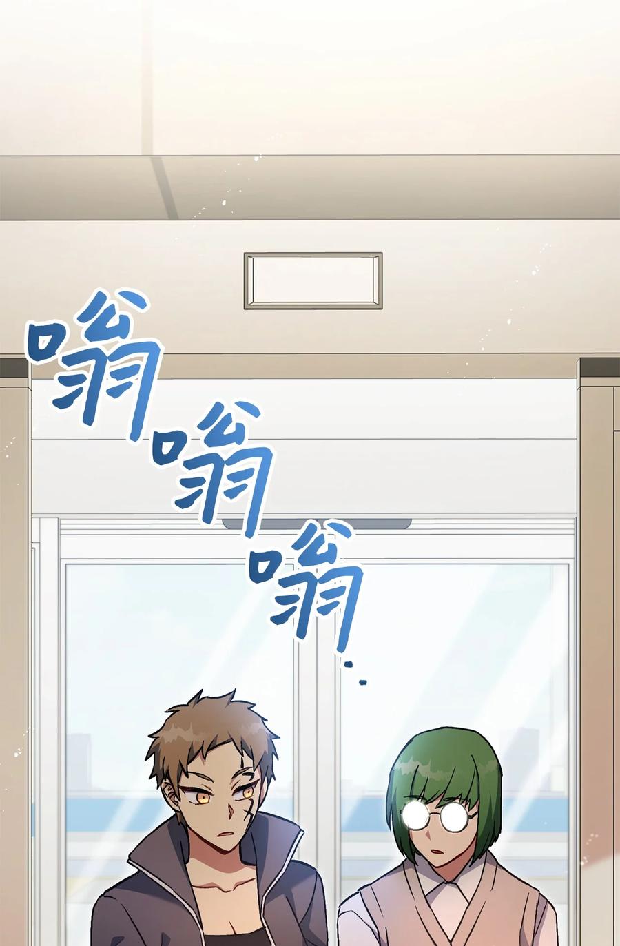 《死灵法师生存记》42 诱敌 第32页