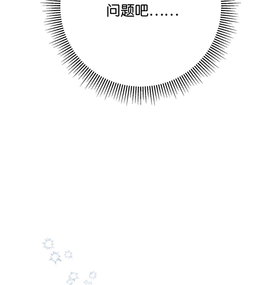 《死灵法师生存记》42 诱敌 第54页