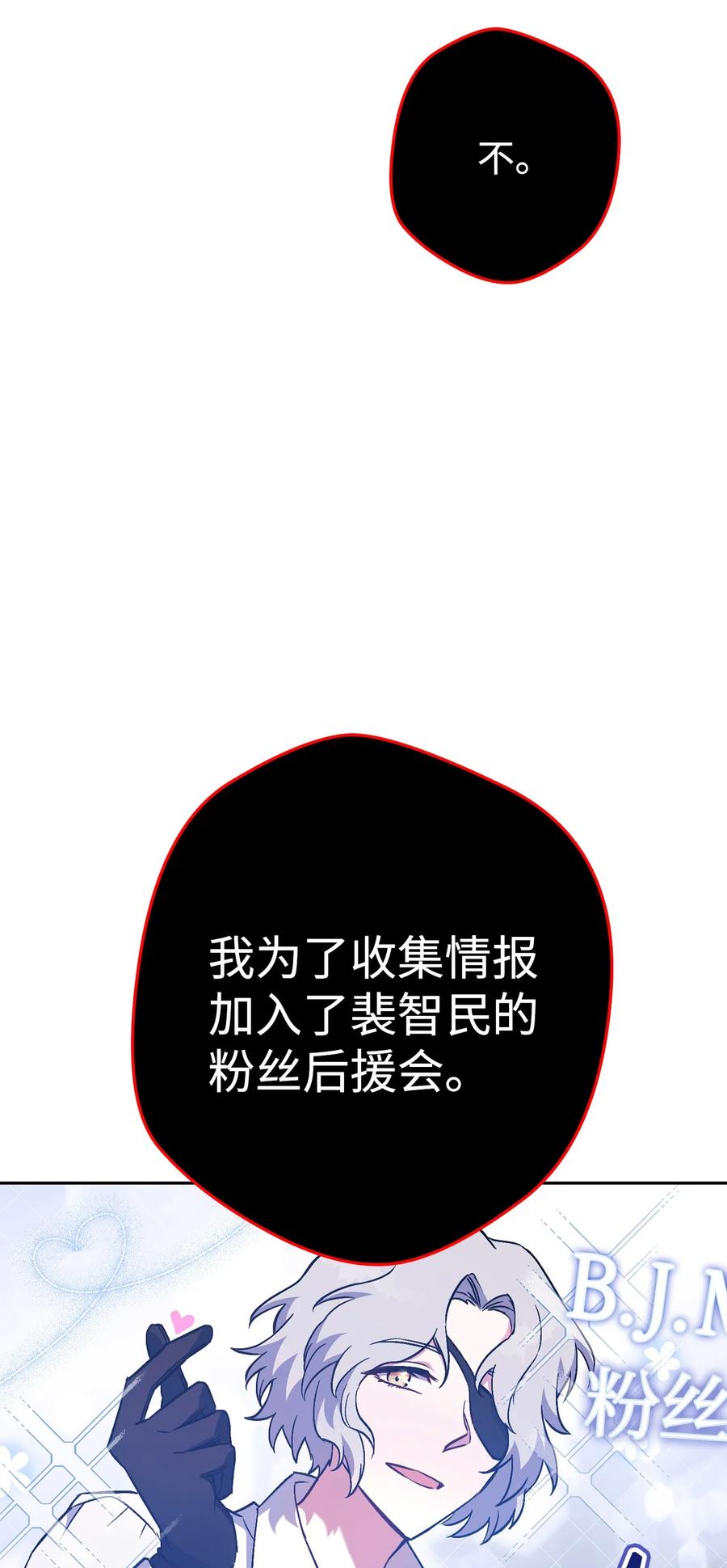 《死灵法师生存记》42 诱敌 第51页
