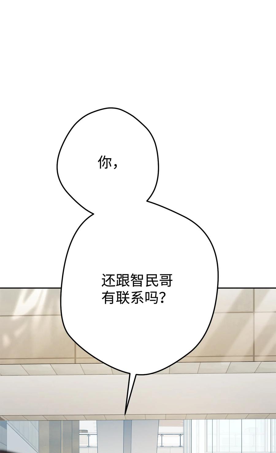 《死灵法师生存记》42 诱敌 第40页