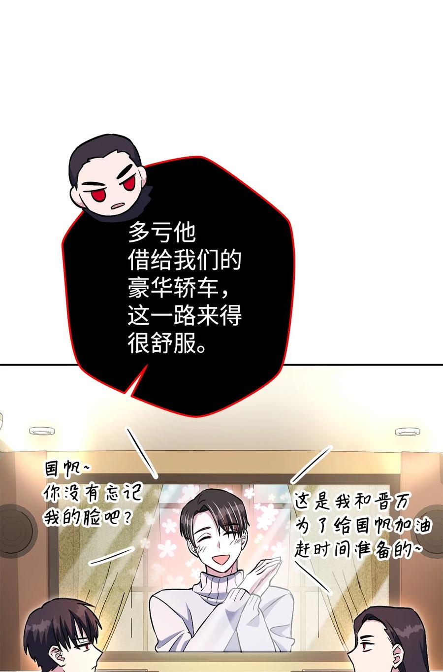 《死灵法师生存记》42 诱敌 第11页