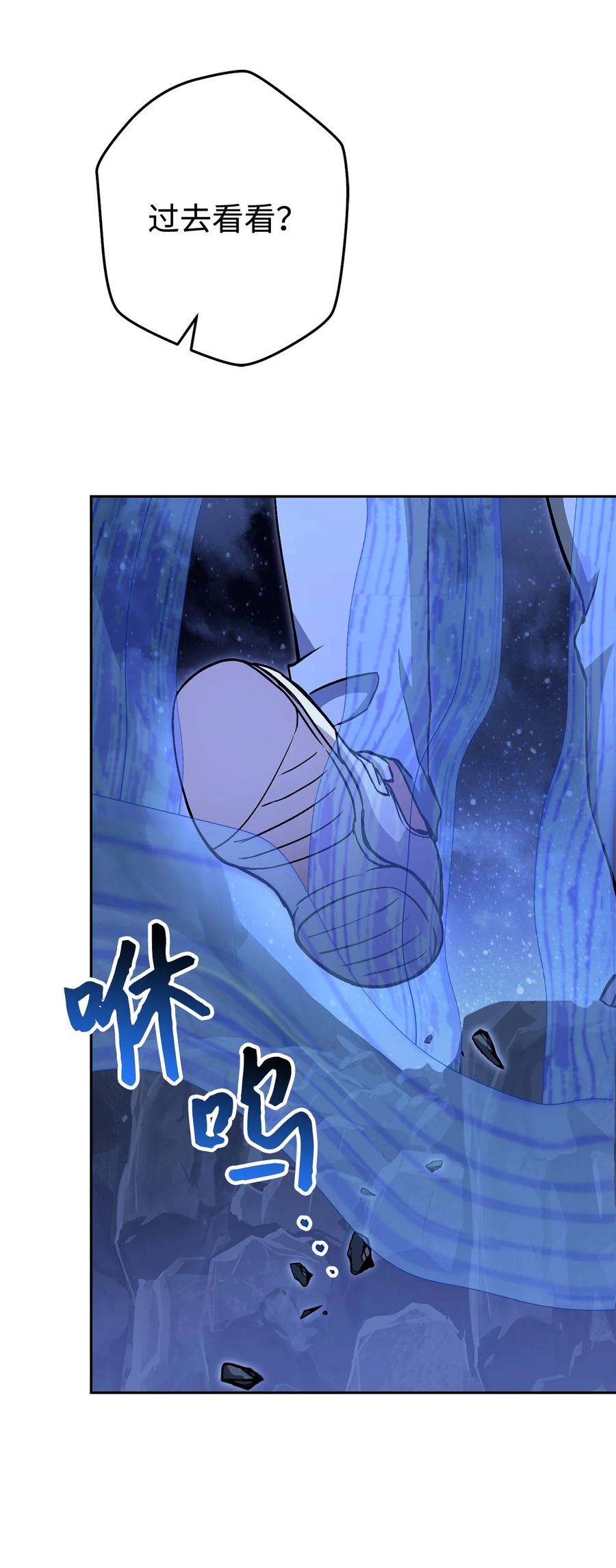《死灵法师生存记》42 诱敌 第131页