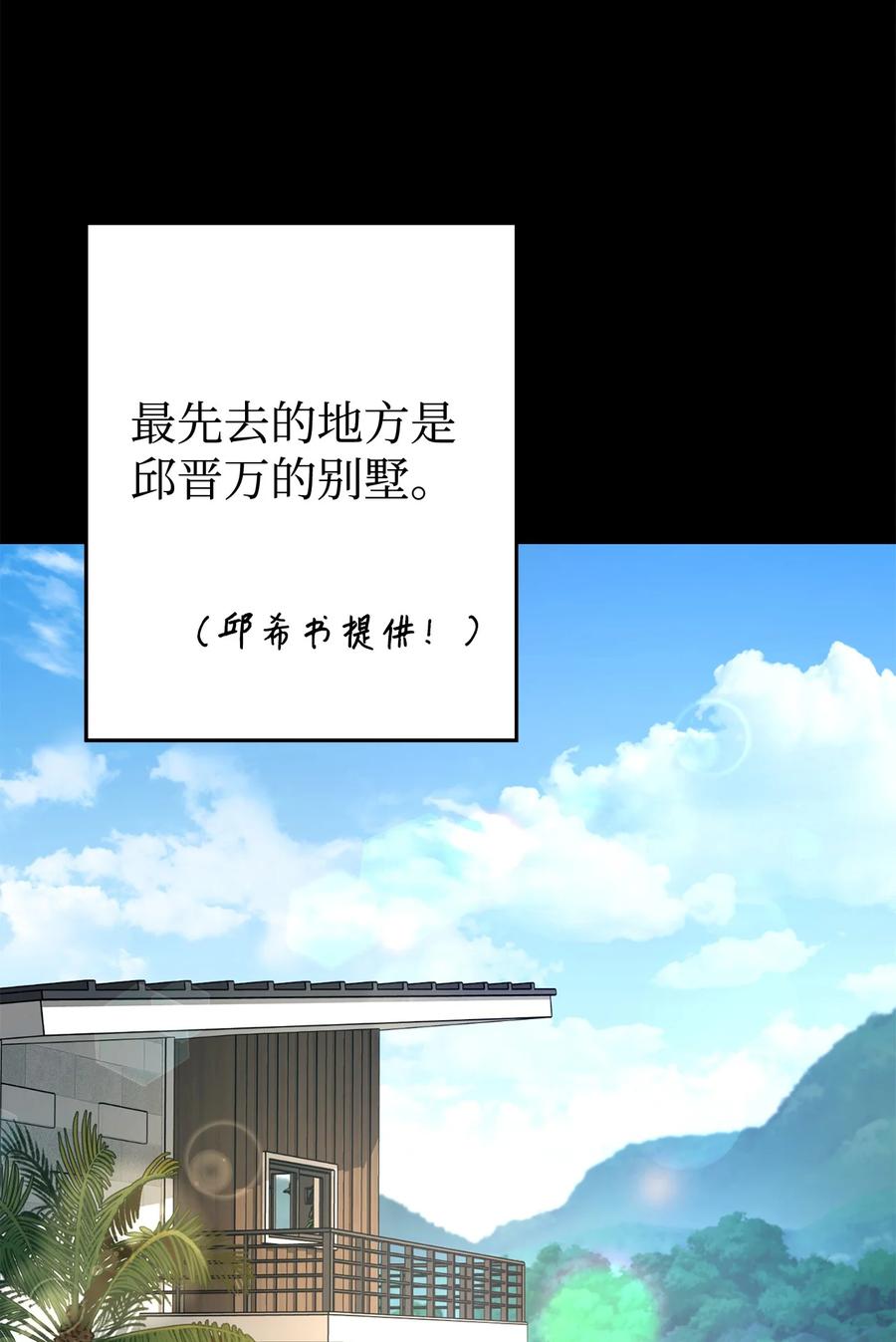 《死灵法师生存记》42 诱敌 第68页