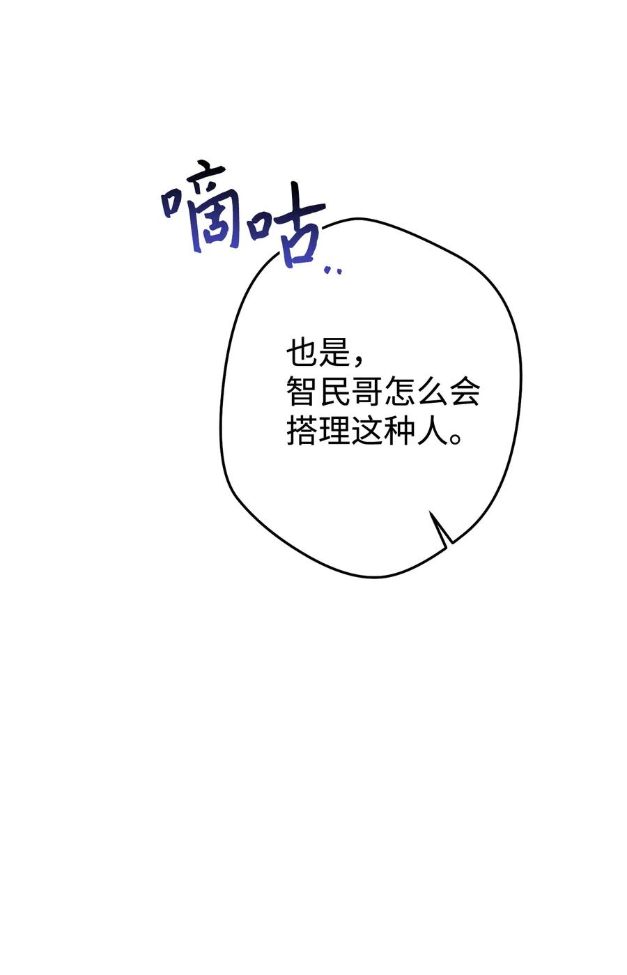 《死灵法师生存记》42 诱敌 第43页