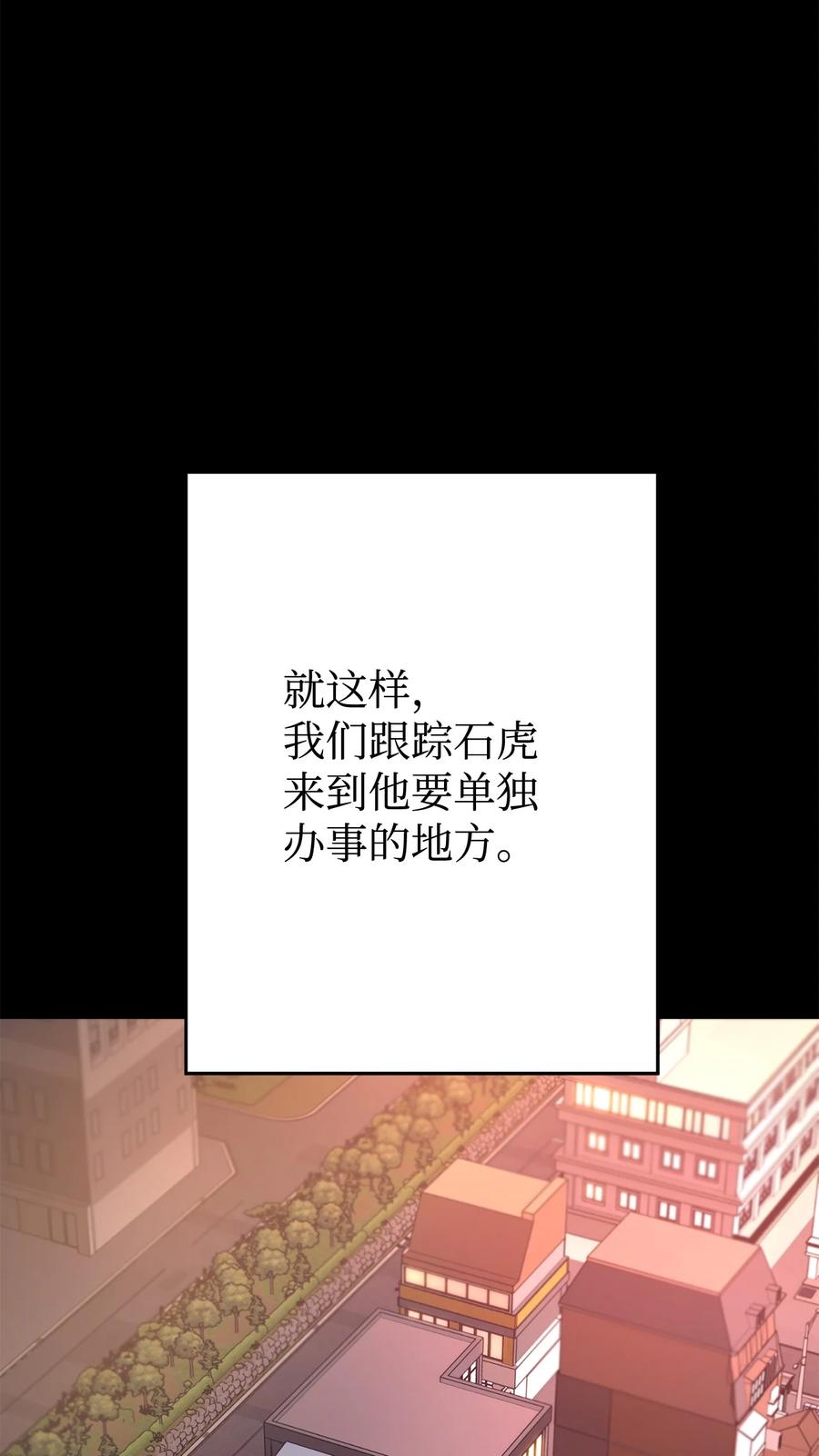 《死灵法师生存记》42 诱敌 第99页