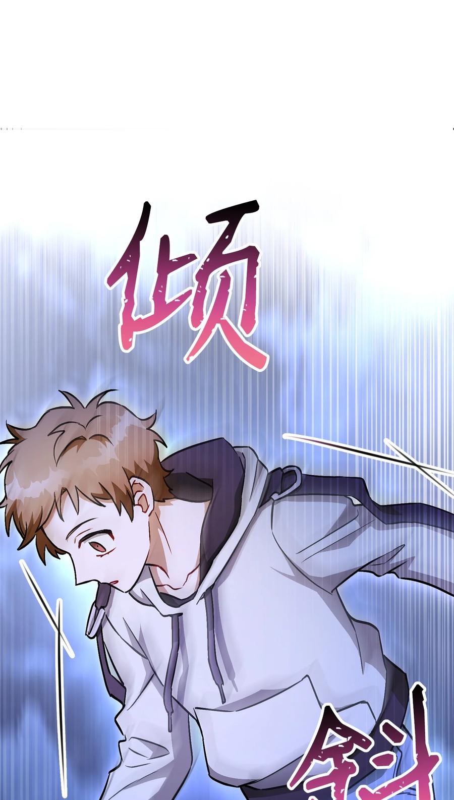 《死灵法师生存记》42 诱敌 第132页