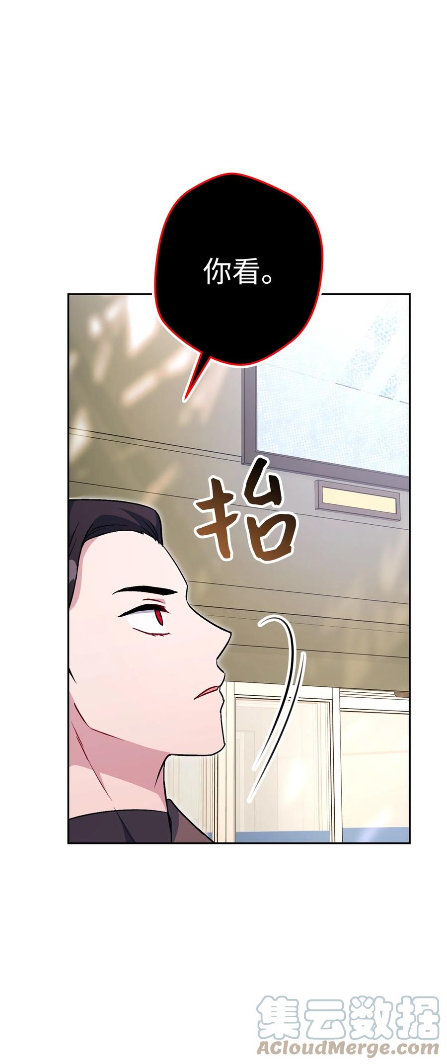 《死灵法师生存记》42 诱敌 第17页