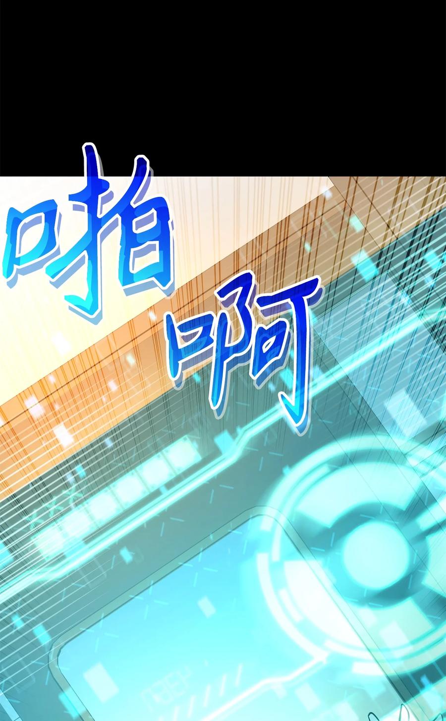 《死灵法师生存记》42 诱敌 第74页