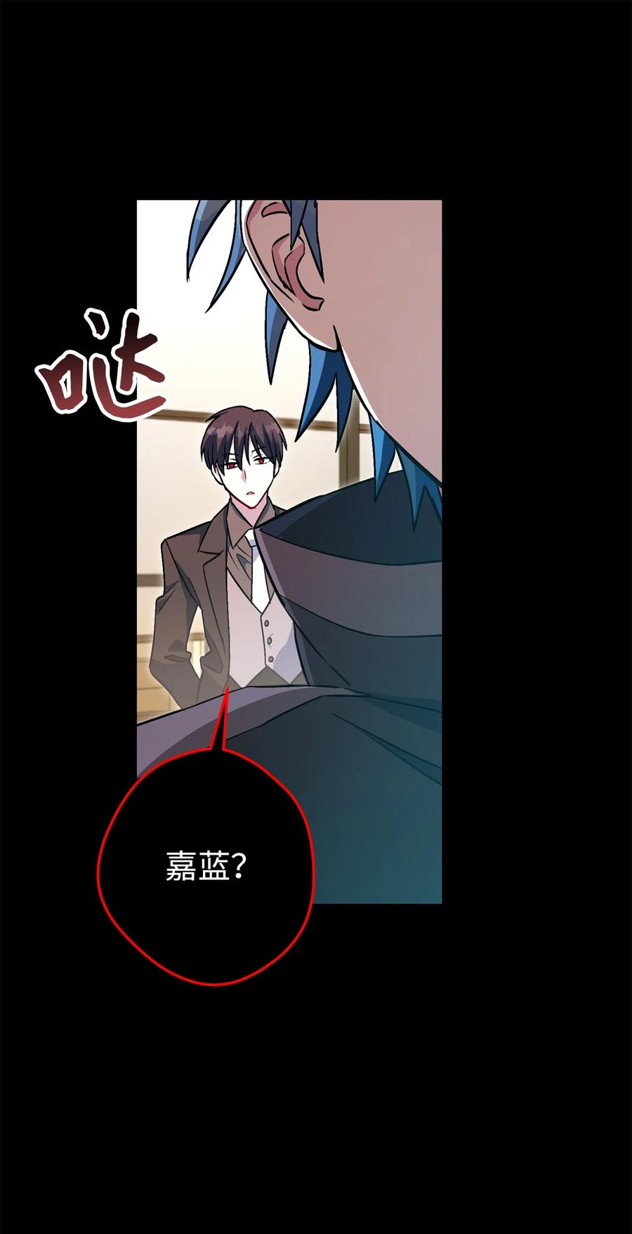 《死灵法师生存记》42 诱敌 第79页