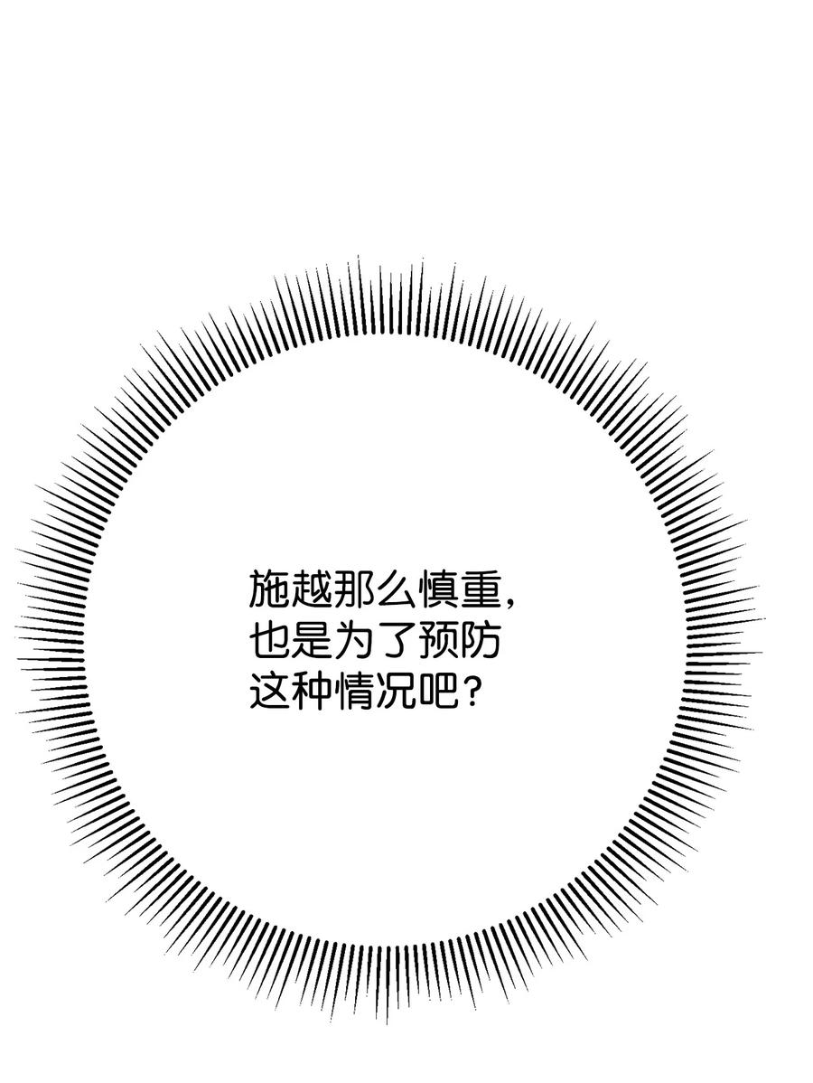 《死灵法师生存记》42 诱敌 第24页