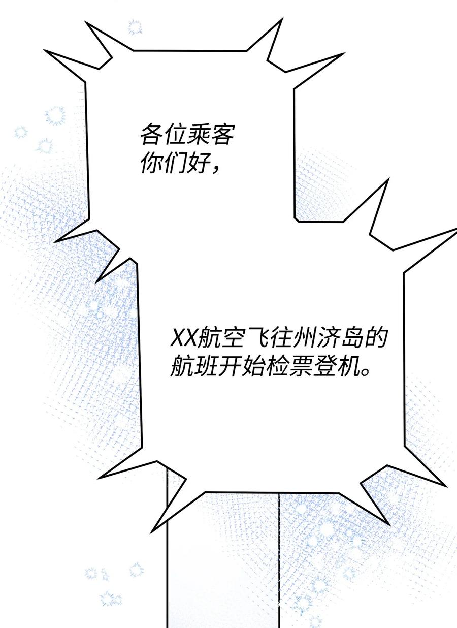 《死灵法师生存记》42 诱敌 第55页