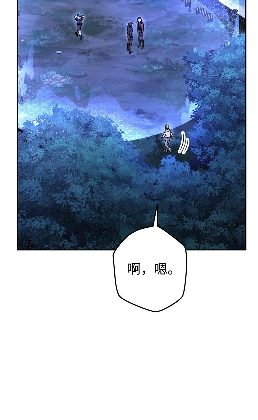 《死灵法师生存记》42 诱敌 第124页